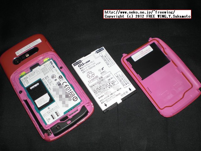 NECカシオ モバイルコミュニケーションズ au MEDIAS BR IS11N