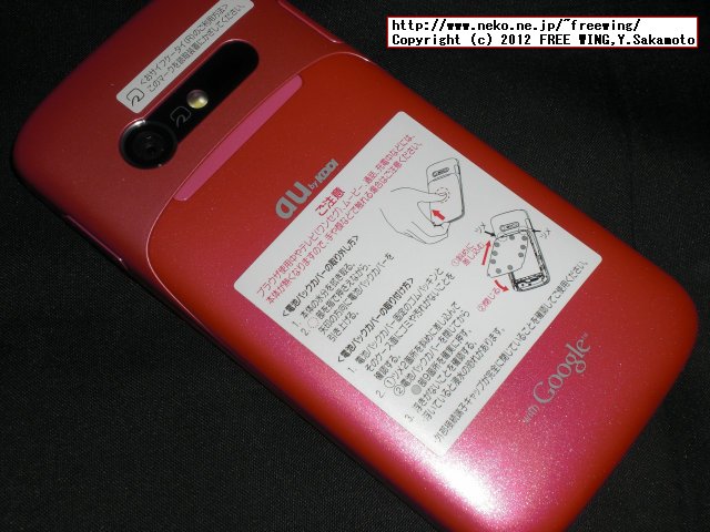 NECカシオ モバイルコミュニケーションズ au MEDIAS BR IS11N