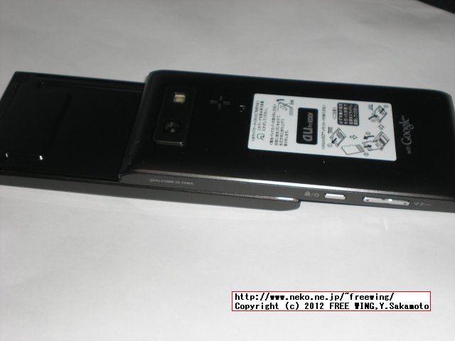 au SHARP IS11SH AQUOS PHONE