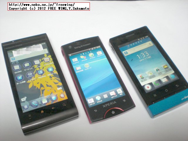 au SHARP IS11SH AQUOS PHONE