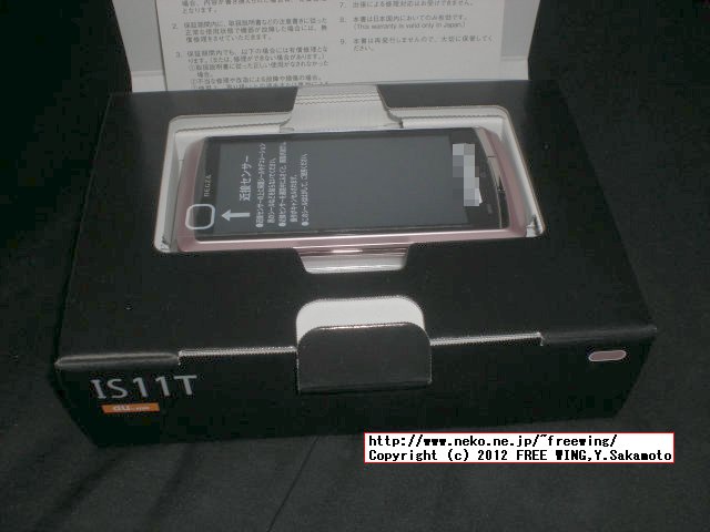 富士通東芝モバイルコミュニケーションズ REGZA Phone au IS11T