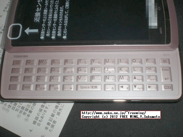 富士通東芝モバイルコミュニケーションズ REGZA Phone au IS11T