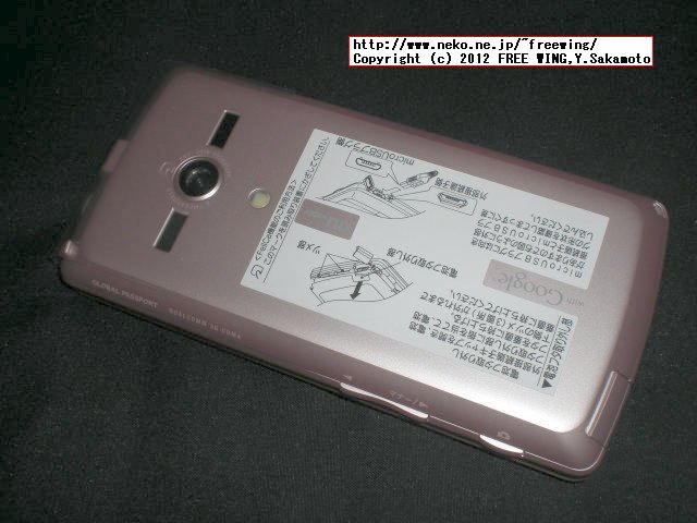 富士通東芝モバイルコミュニケーションズ REGZA Phone au IS11T