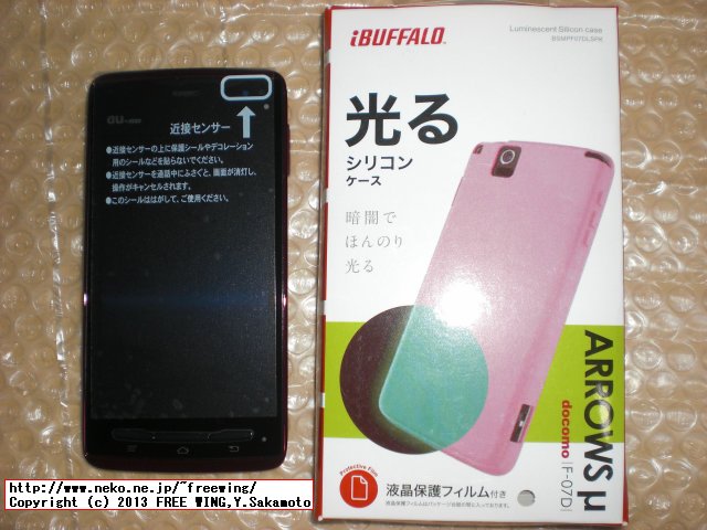 au FUJITSU ARROWS u IS12F