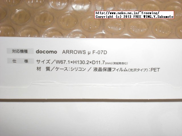 au FUJITSU ARROWS u IS12F