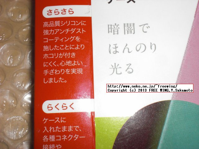 au FUJITSU ARROWS u IS12F