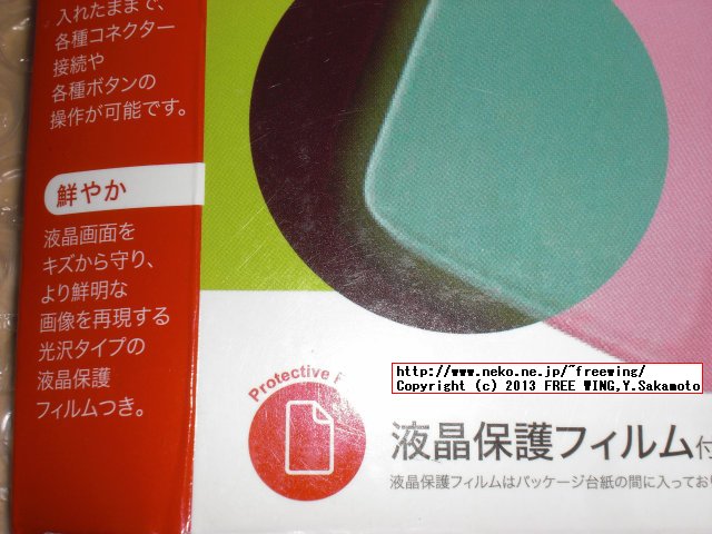 au FUJITSU ARROWS u IS12F