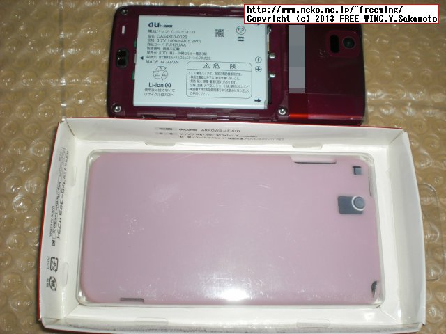 au FUJITSU ARROWS u IS12F