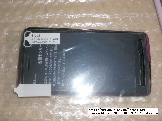 au FUJITSU ARROWS u IS12F