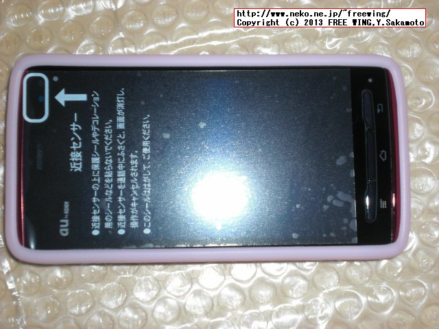 au FUJITSU ARROWS u IS12F