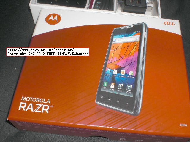 au IS12M Motorola RAZR