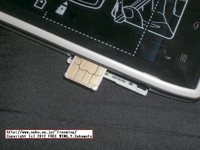 au IS12M Motorola RAZR