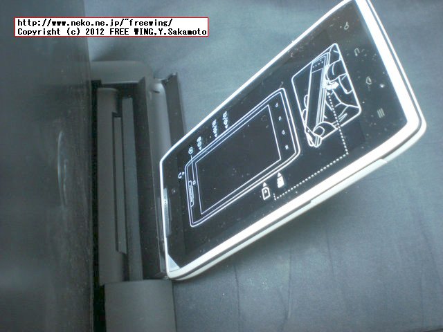 au IS12M Motorola RAZR