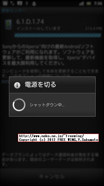 au IS12S SONY XPERIA acro HDを ROOT化する