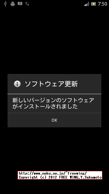 au IS12S SONY XPERIA acro HDを ROOT化する