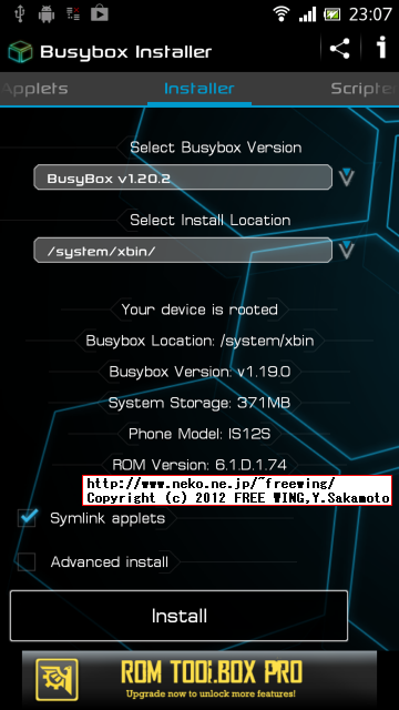 au IS12S SONY XPERIA acro HDを ROOT化する