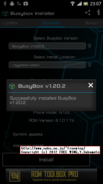 au IS12S SONY XPERIA acro HDを ROOT化する