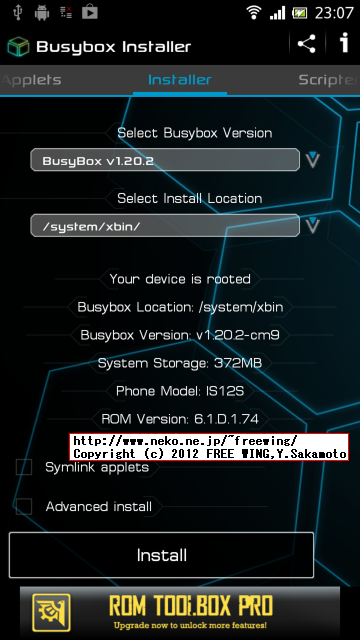 au IS12S SONY XPERIA acro HDを ROOT化する