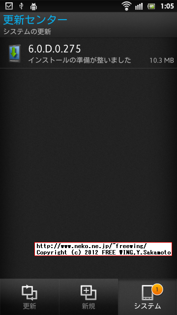 au IS12S SONY XPERIA acro HDを ROOT化する