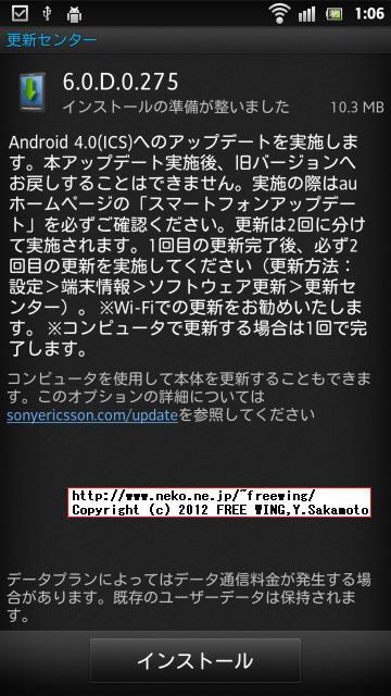 au IS12S SONY XPERIA acro HDを ROOT化する