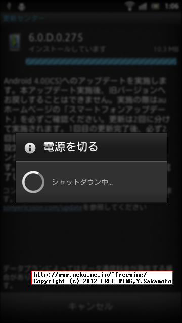 au IS12S SONY XPERIA acro HDを ROOT化する