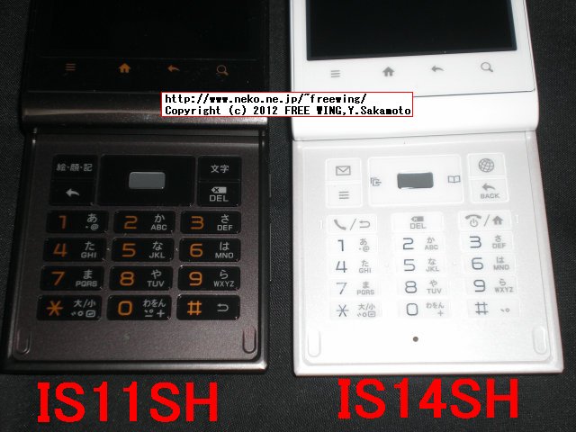 au AQUOS PHONE IS14SH SHARP IS11SHと同じ電池が使えます