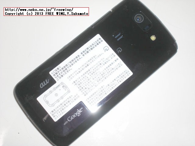 au AQUOS PHONE IS15SH SHARP