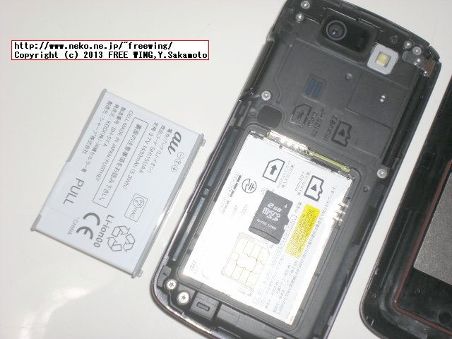 au AQUOS PHONE IS15SH SHARP