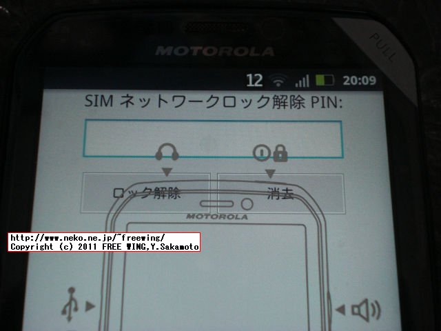 MOTOROLA PHOTON 4G ISW11M SIM UnLock