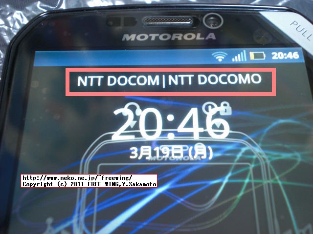 MOTOROLA PHOTON 4G ISW11M SIM UnLock DoCoMoの スマホSIMを認識している