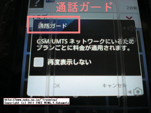 MOTOROLA PHOTON 4G ISW11M SIM UnLock