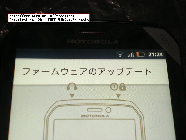 MOTOROLA PHOTON 4G ISW11M SIM UnLock