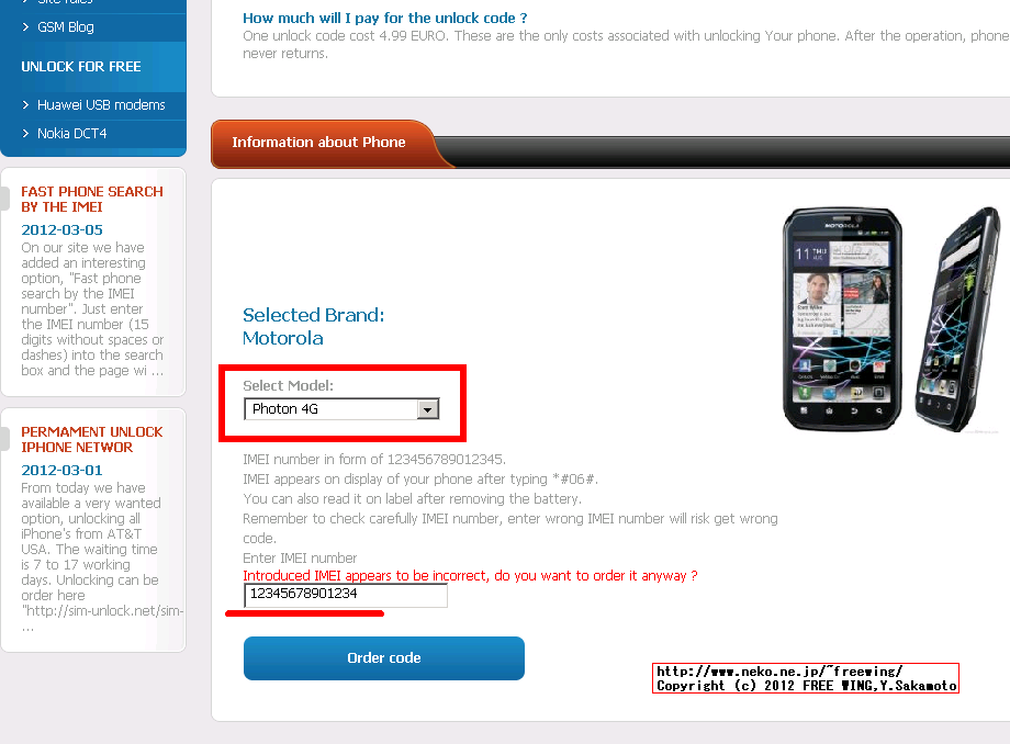 MOTOROLA PHOTON 4G ISW11M SIM UnLock 解除コード 注文手順