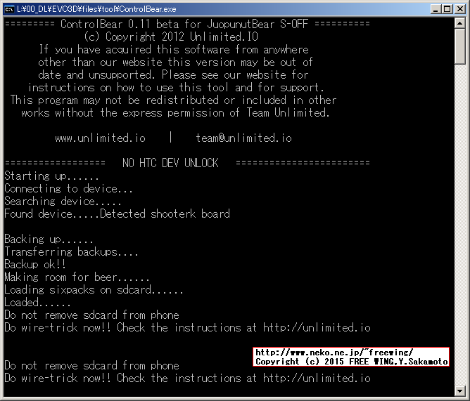 HTC EVO 3D ISW12HT WIRE TRICK S-OFF