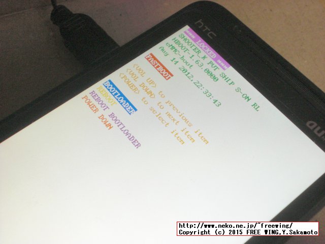 HTC EVO 3D ISW12HT WIRE TRICK S-OFF