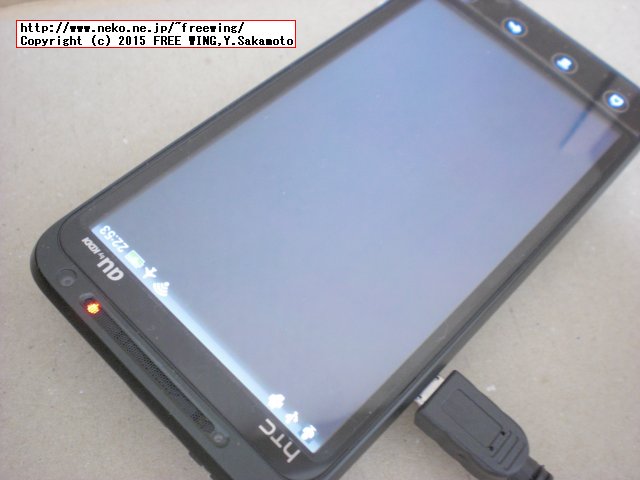 HTC EVO 3D ISW12HT WIRE TRICK S-OFF