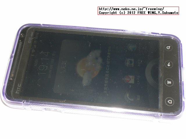 HTC EVO 3D ISW12HT用の TPUケース 送料込み 120円