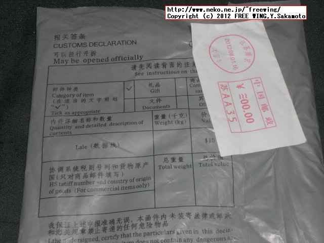 HTC EVO 3D ISW12HT用の TPUケース 送料込み 120円