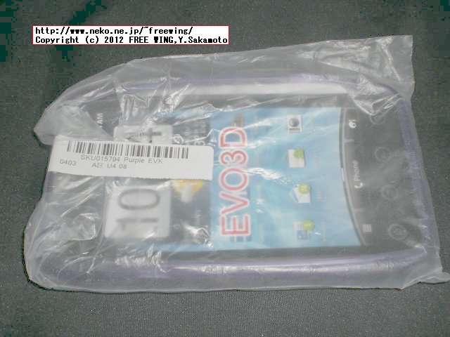 HTC EVO 3D ISW12HT用の TPUケース 送料込み 120円