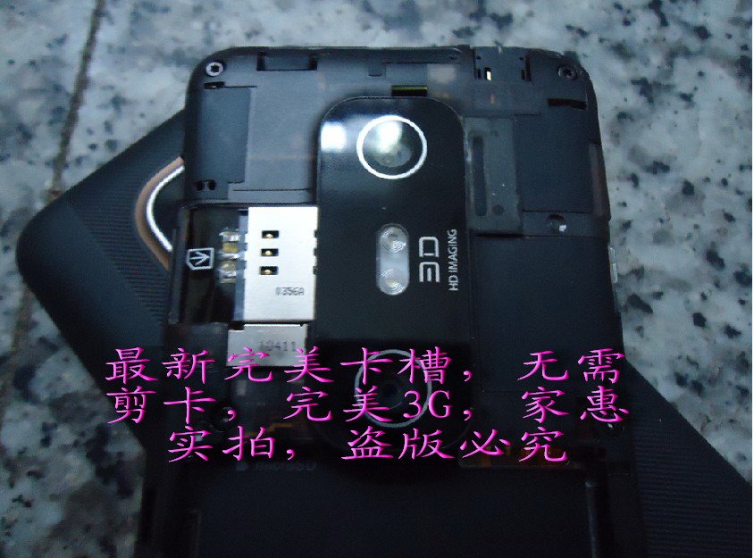 EVO 3D CDMA Sprint SIMカード(UIM Card)スロット追加改造