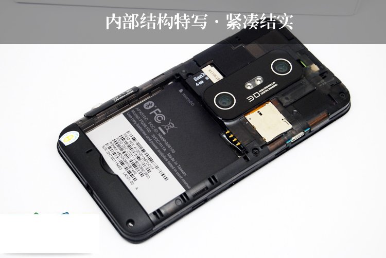 EVO 3D CDMA Sprint SIMカード(UIM Card)スロット追加改造