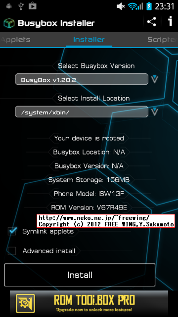 Arrows Z ISW13Fの root化の方法(永久root化が可能)