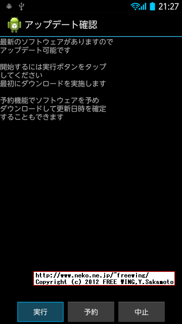 Arrows Z ISW13Fの root化の方法(永久root化が可能)