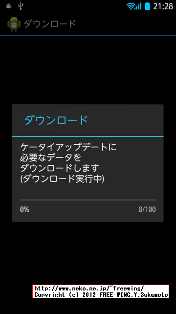 Arrows Z ISW13Fの root化の方法(永久root化が可能)