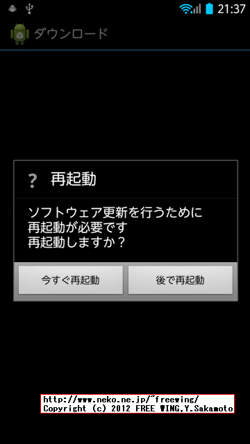 Arrows Z ISW13Fの root化の方法(永久root化が可能)