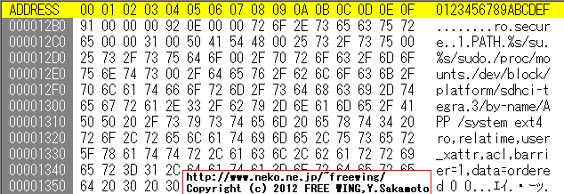 suを文字列検索して書き換える