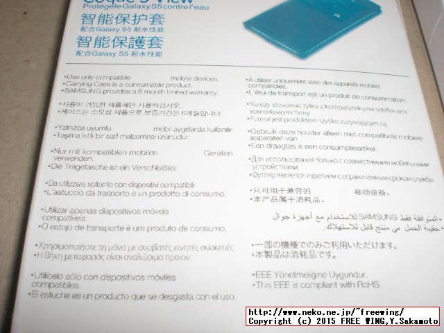 S-VIEW機能搭載COVER ギャラクシーS5カバー