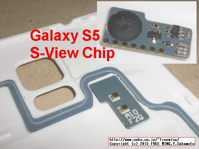 S-VIEW機能搭載COVER ギャラクシーS5カバー