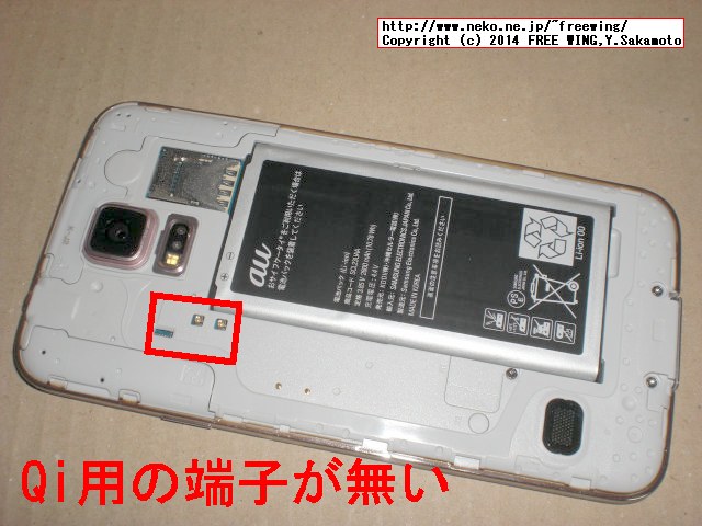 au SCL23 SAMSUNG Galaxy S5を買ってみた