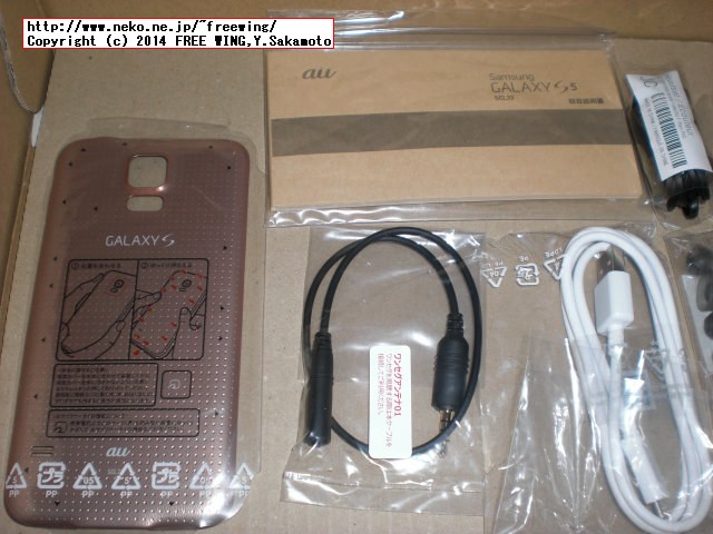 au SCL23 SAMSUNG Galaxy S5を買ってみた